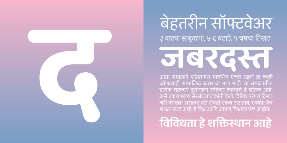 Sama Devanagari Fonts I Love Typography